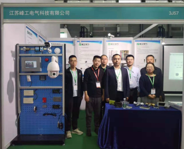 江苏峰工电气科技有限公司快报——第十二届上海国际电力设备及技术展览会