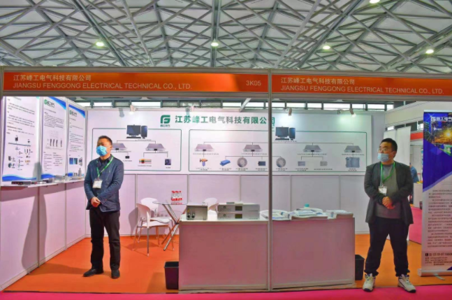 江苏峰工电气科技有限公司快报--参加2020上海国际电力电工展